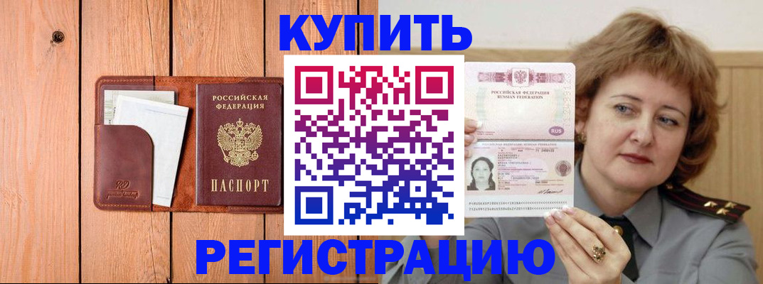 прописка паспорт в Острогожске