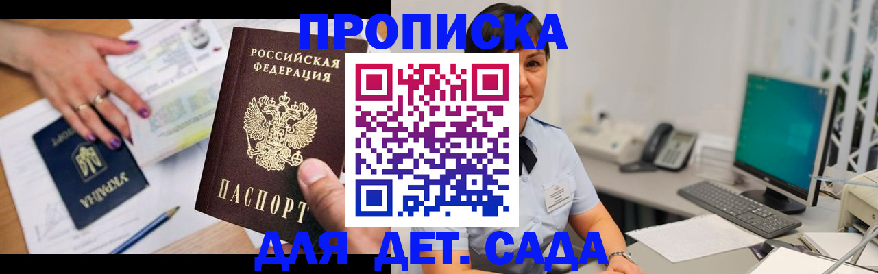 прописка законно в Острогожске