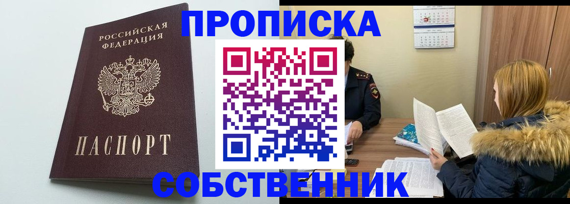 прописка для военкомата в Острогожске