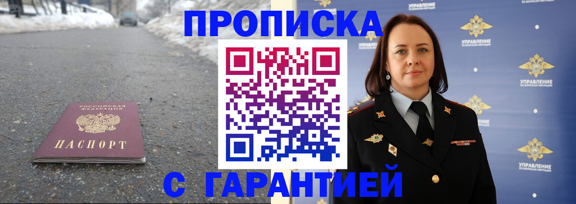 миграционный учет в Острогожске