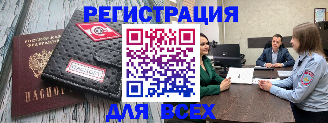 временная регистрация законно в Острогожске