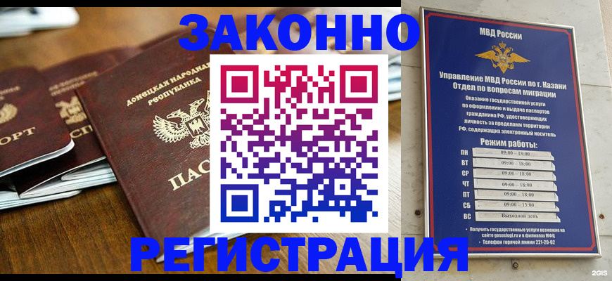 прописка паспорт в Острогожске