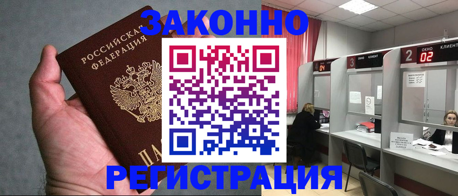 прописка для кредита в Острогожске