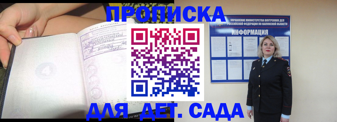 прописка регистрация в Острогожске