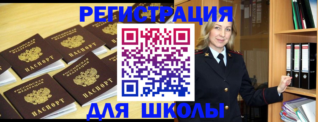временная регистрация купить в Острогожске