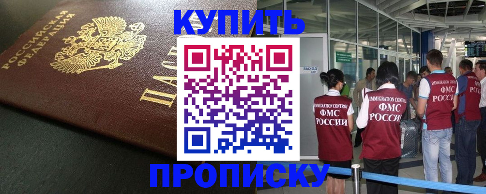 временная регистрация в Острогожске